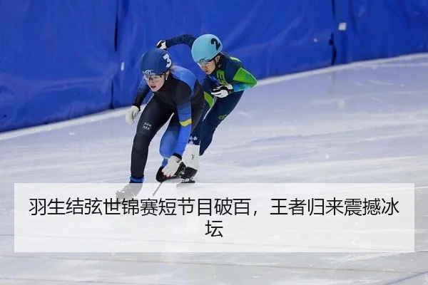 yu-sheng-jie-xian-shi-jin-sai-duan-jie-mu-po-bai-wang-zhe-gui-lai-zhen-han-bing-tan-2-608.jpg