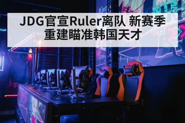 gaming arena
